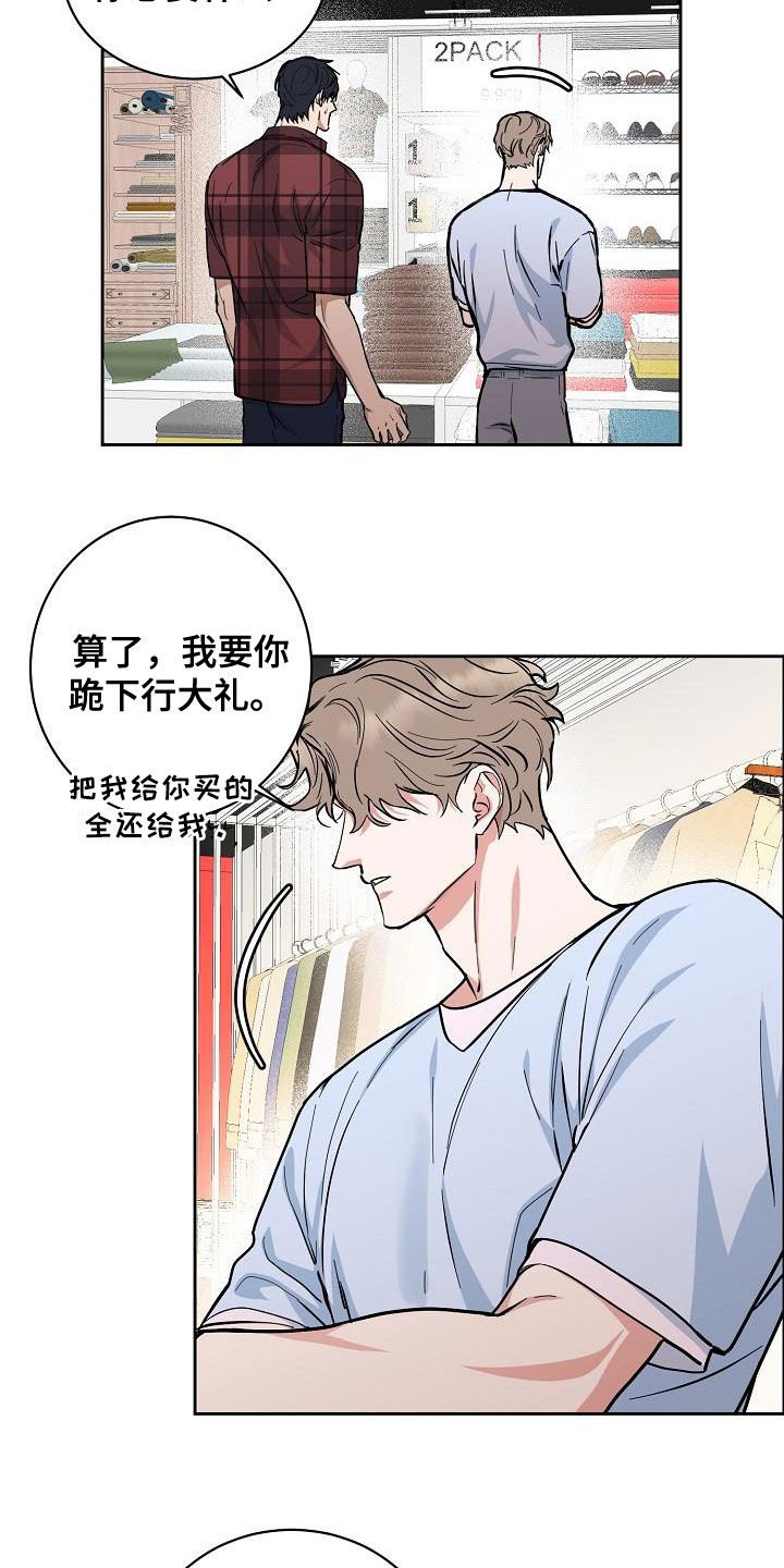 第104章：【第三季】不像自己