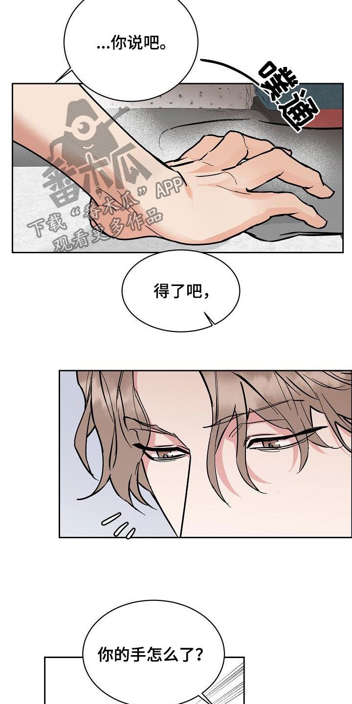 第104章：【第三季】不像自己