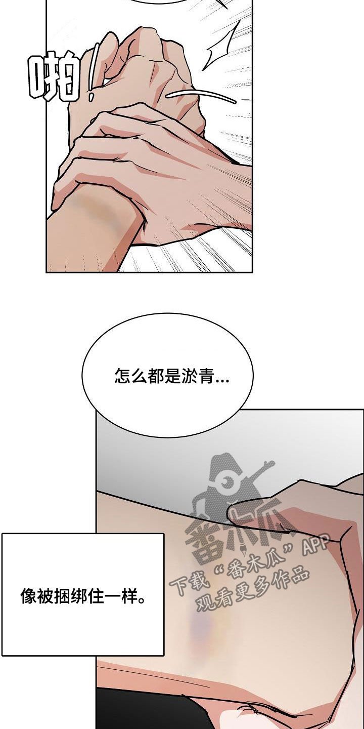 第104章：【第三季】不像自己