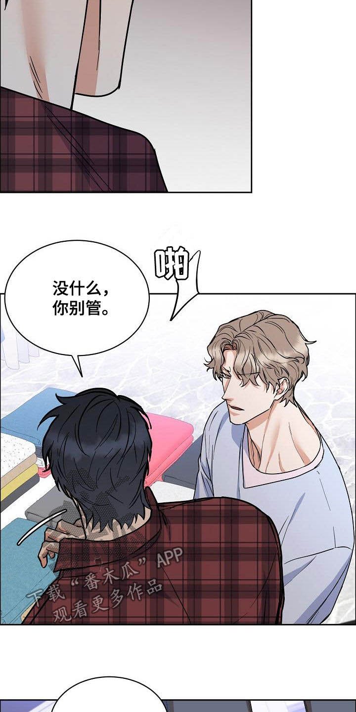 第104章：【第三季】不像自己