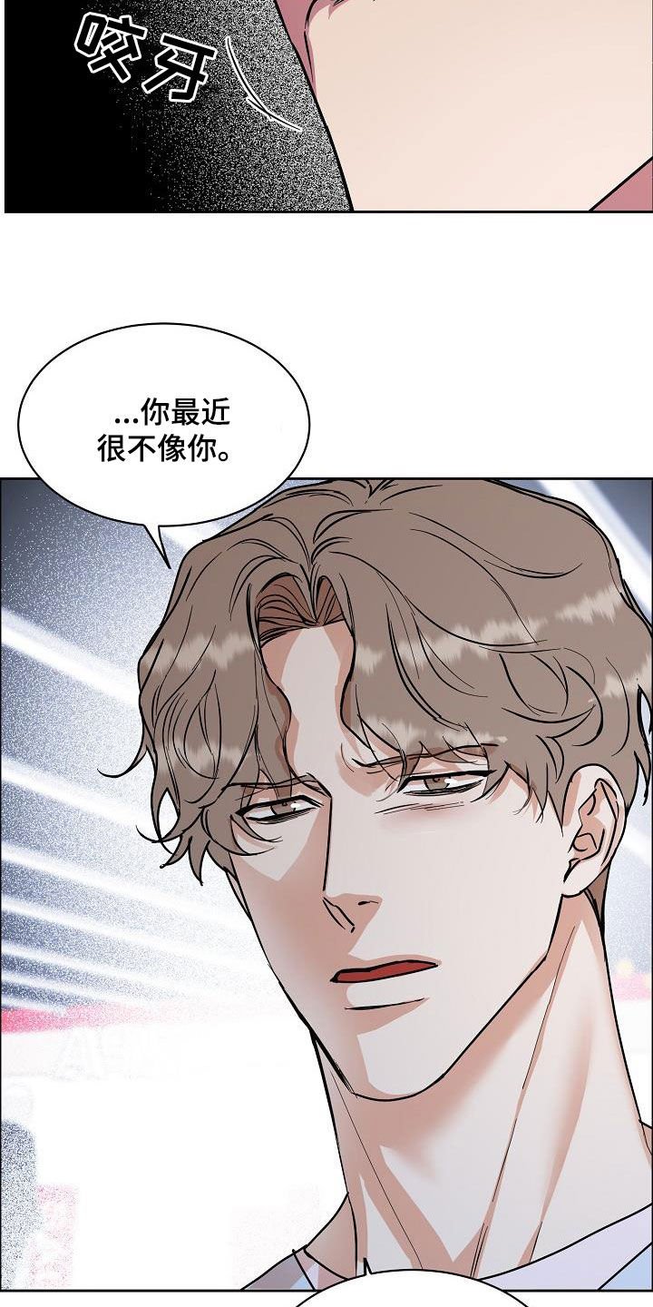 第104章：【第三季】不像自己