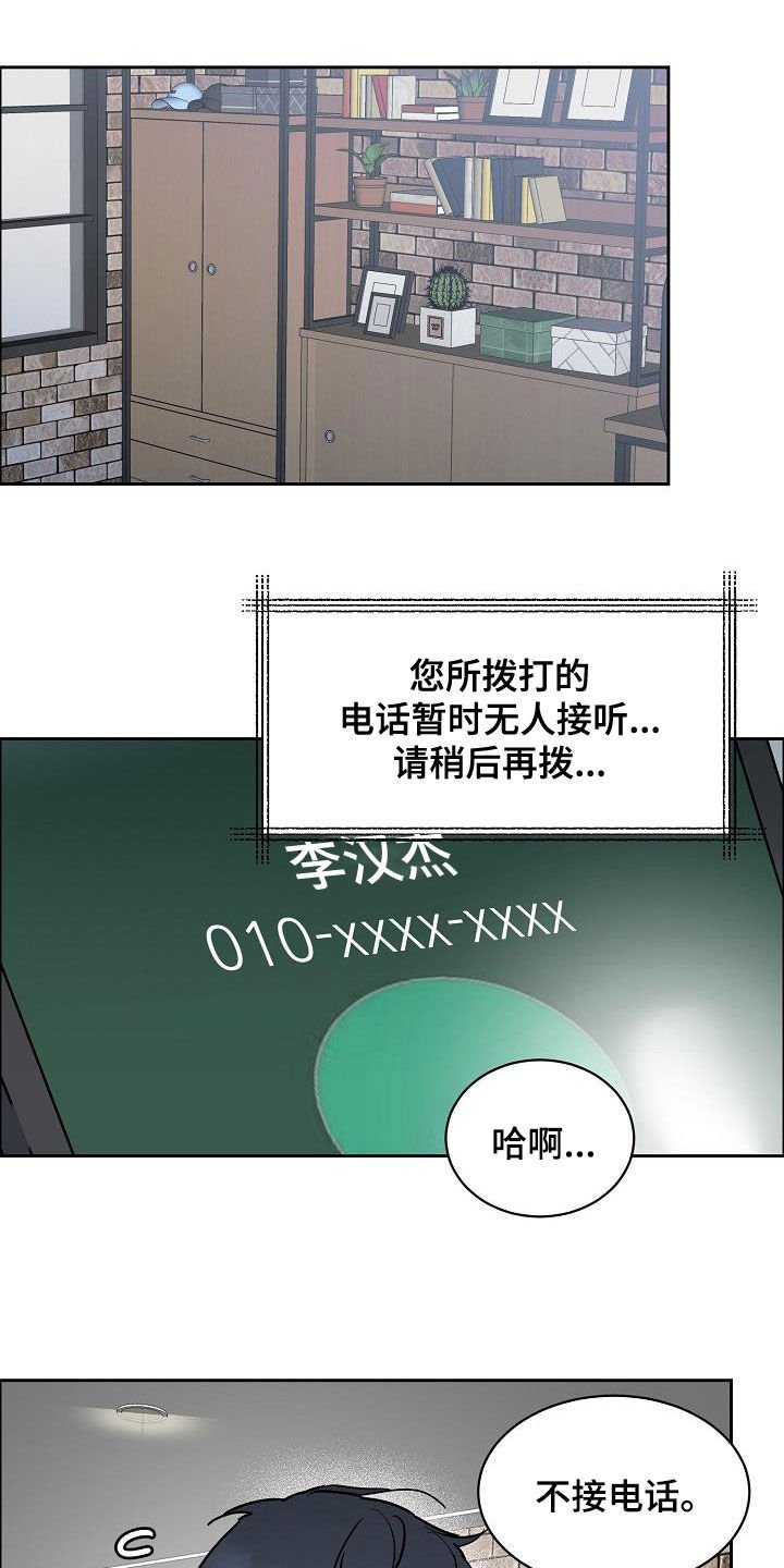 第104章：【第三季】不像自己