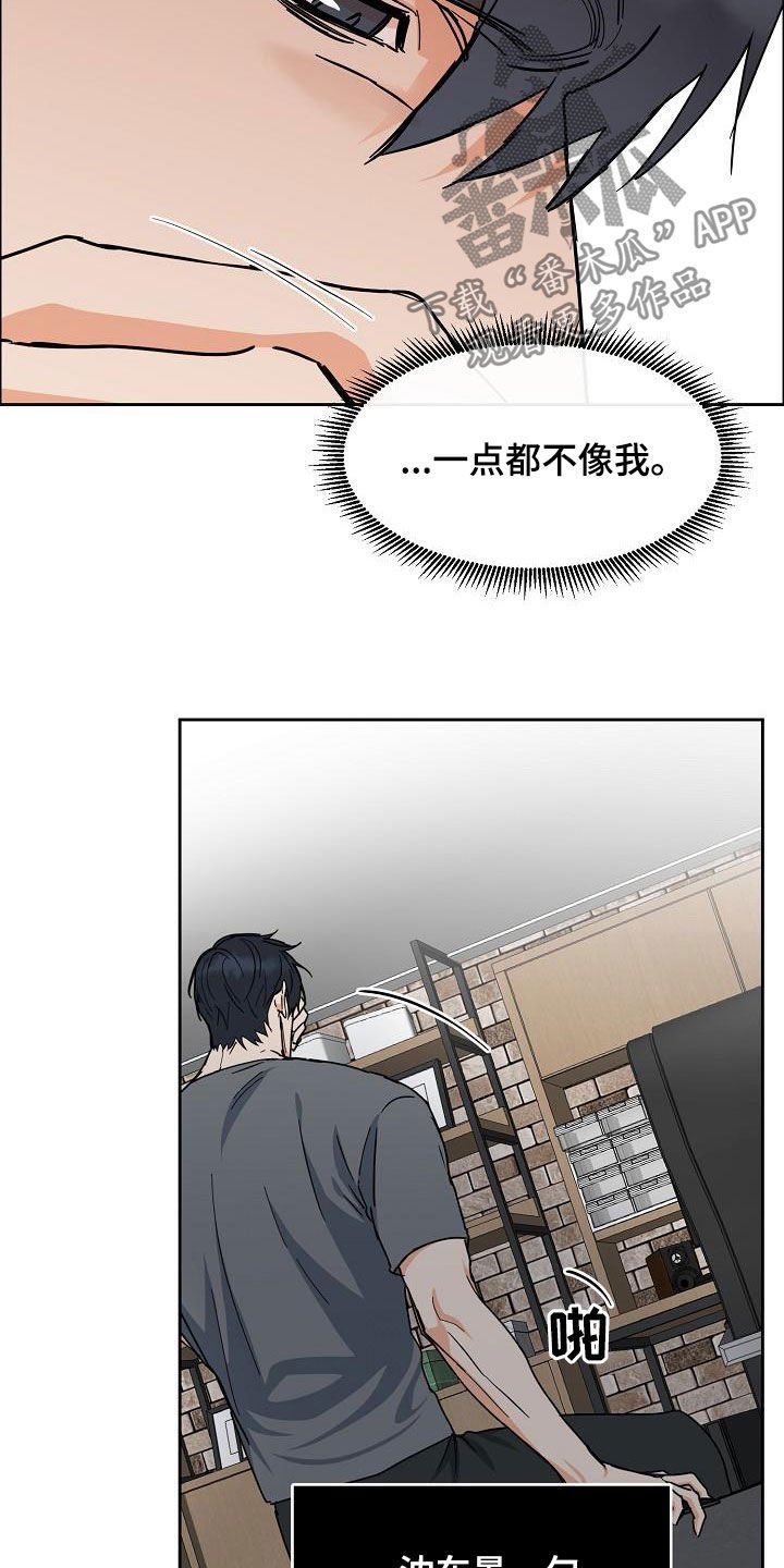 第104章：【第三季】不像自己