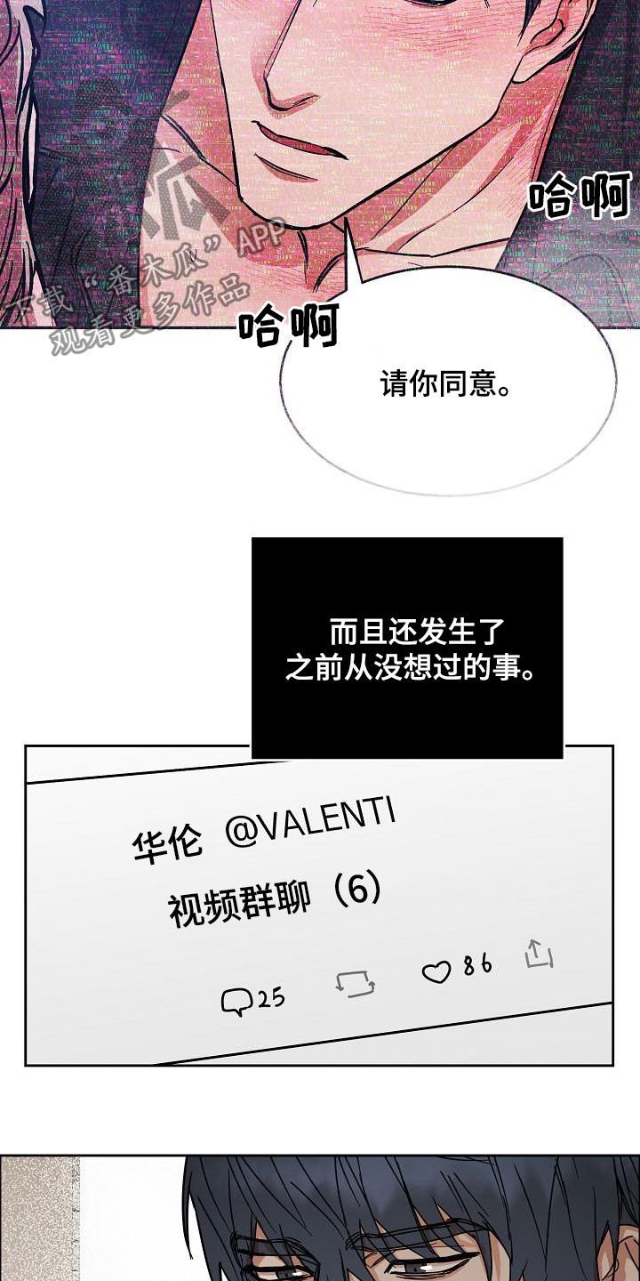 第104章：【第三季】不像自己