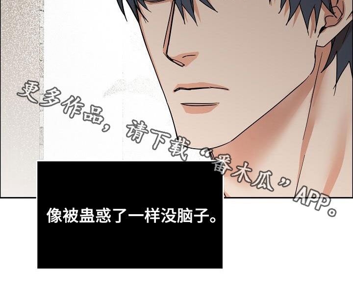 第104章：【第三季】不像自己