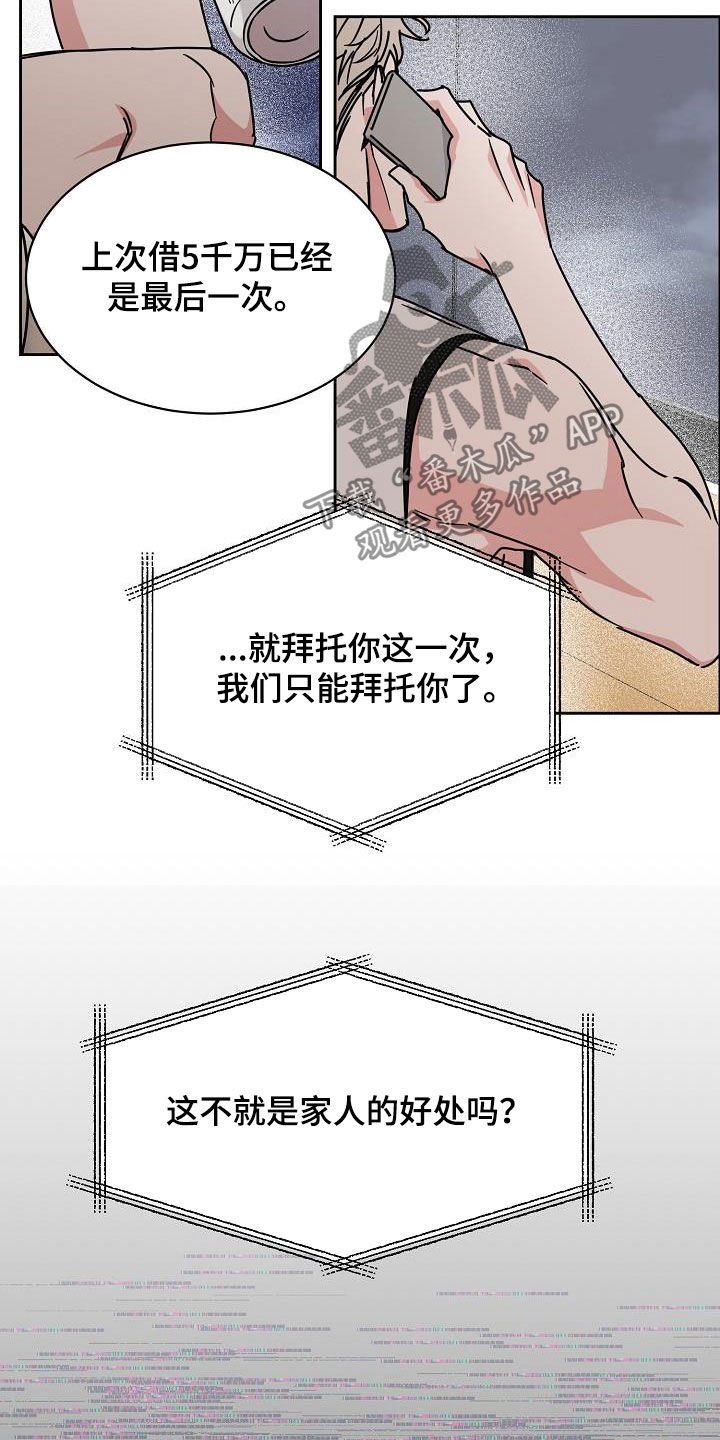 第105章：【第三季】借钱