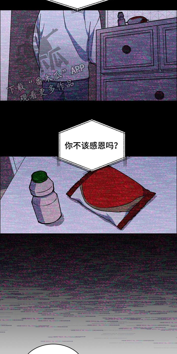 第105章：【第三季】借钱