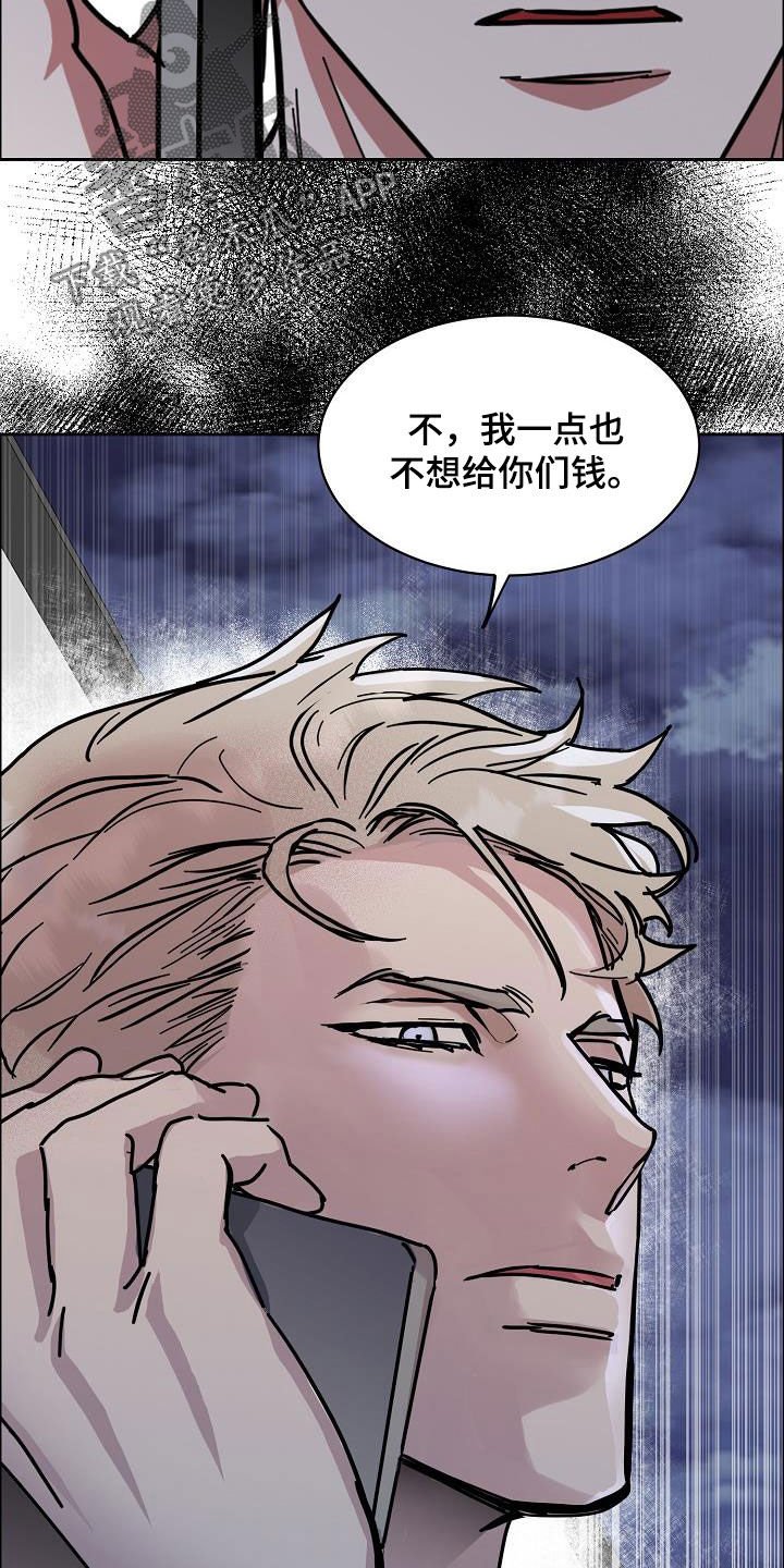 第105章：【第三季】借钱