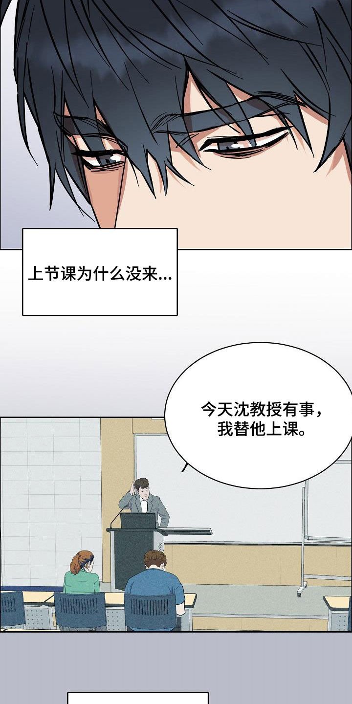 第106章：【第三季】代课