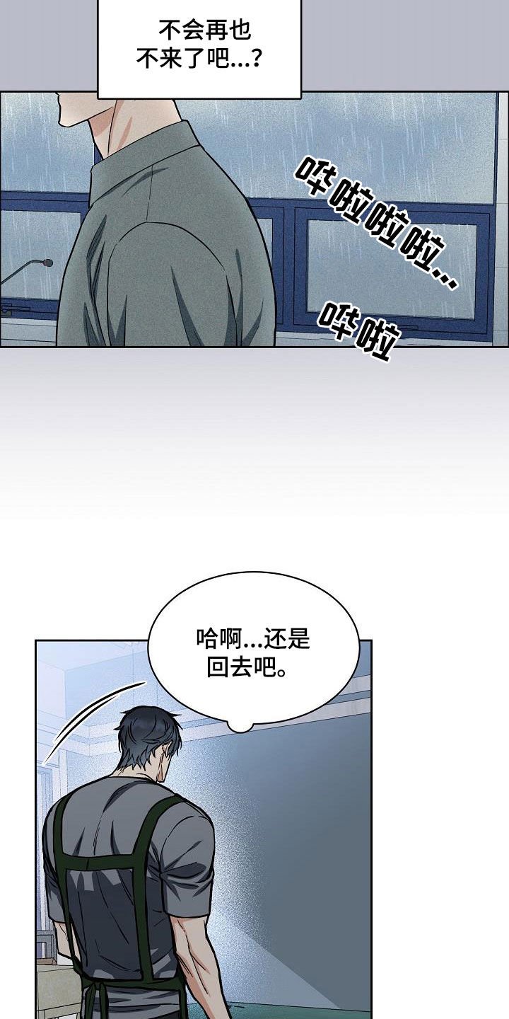第106章：【第三季】代课