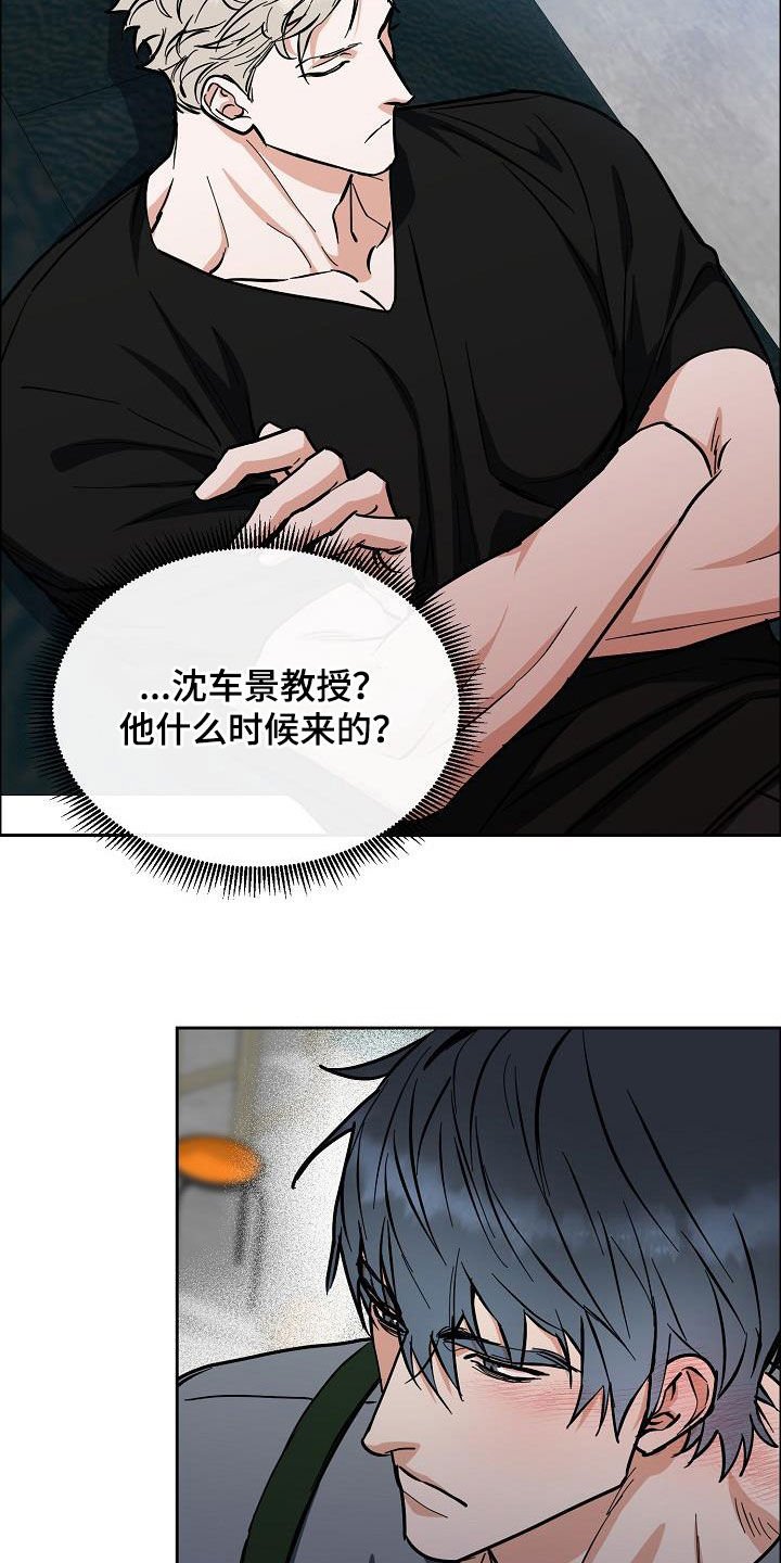 第107章：【第三季】配合一下
