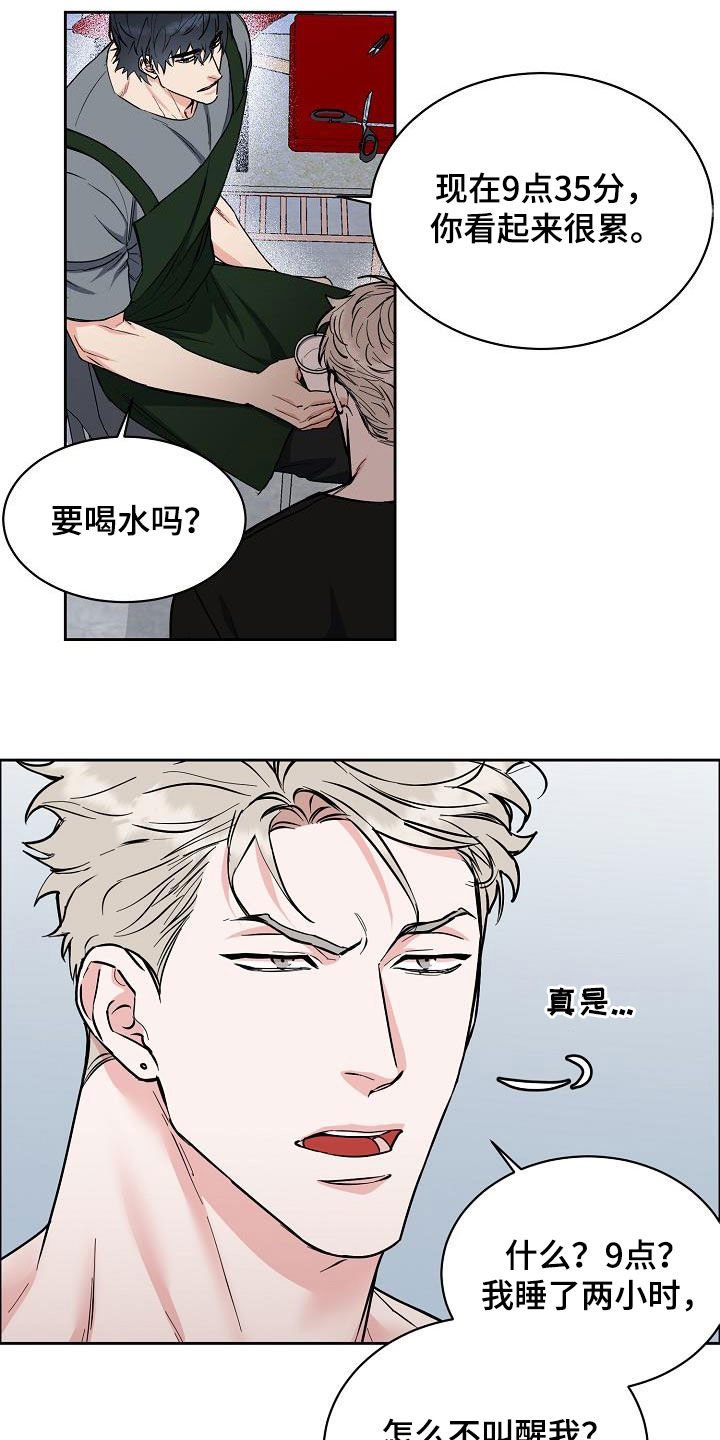 第107章：【第三季】配合一下