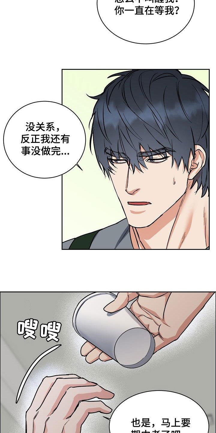第107章：【第三季】配合一下