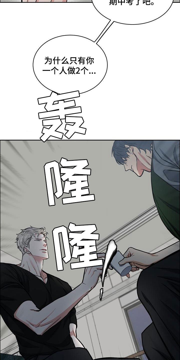 第107章：【第三季】配合一下