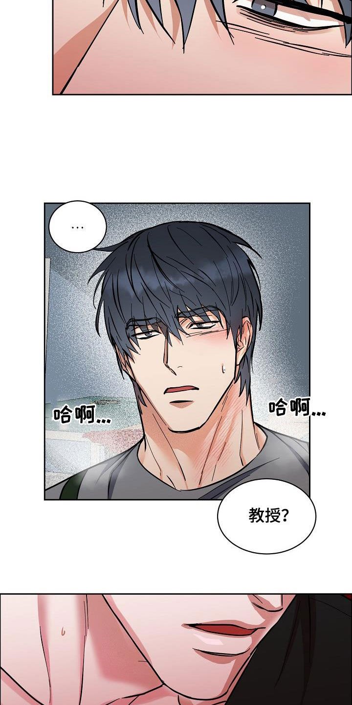 第107章：【第三季】配合一下