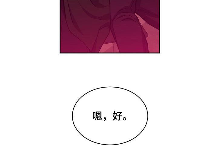 第107章：【第三季】配合一下