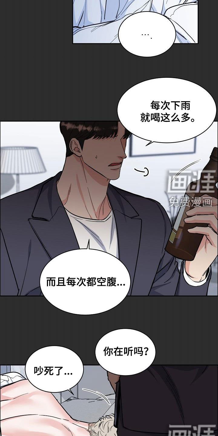 第108章：【第三季】雨天