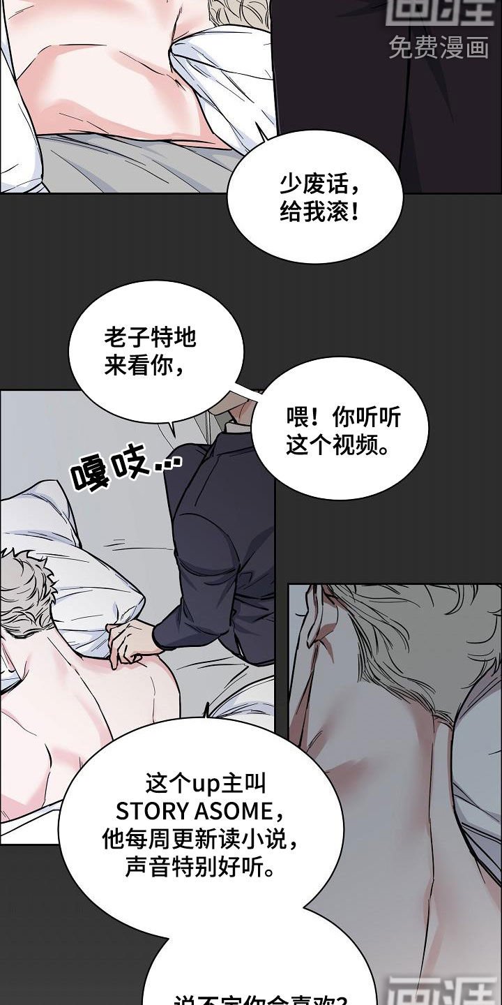 第108章：【第三季】雨天