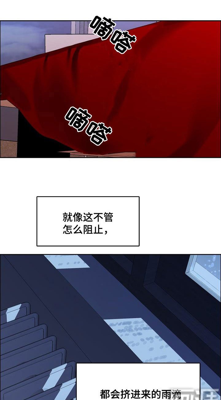 第108章：【第三季】雨天