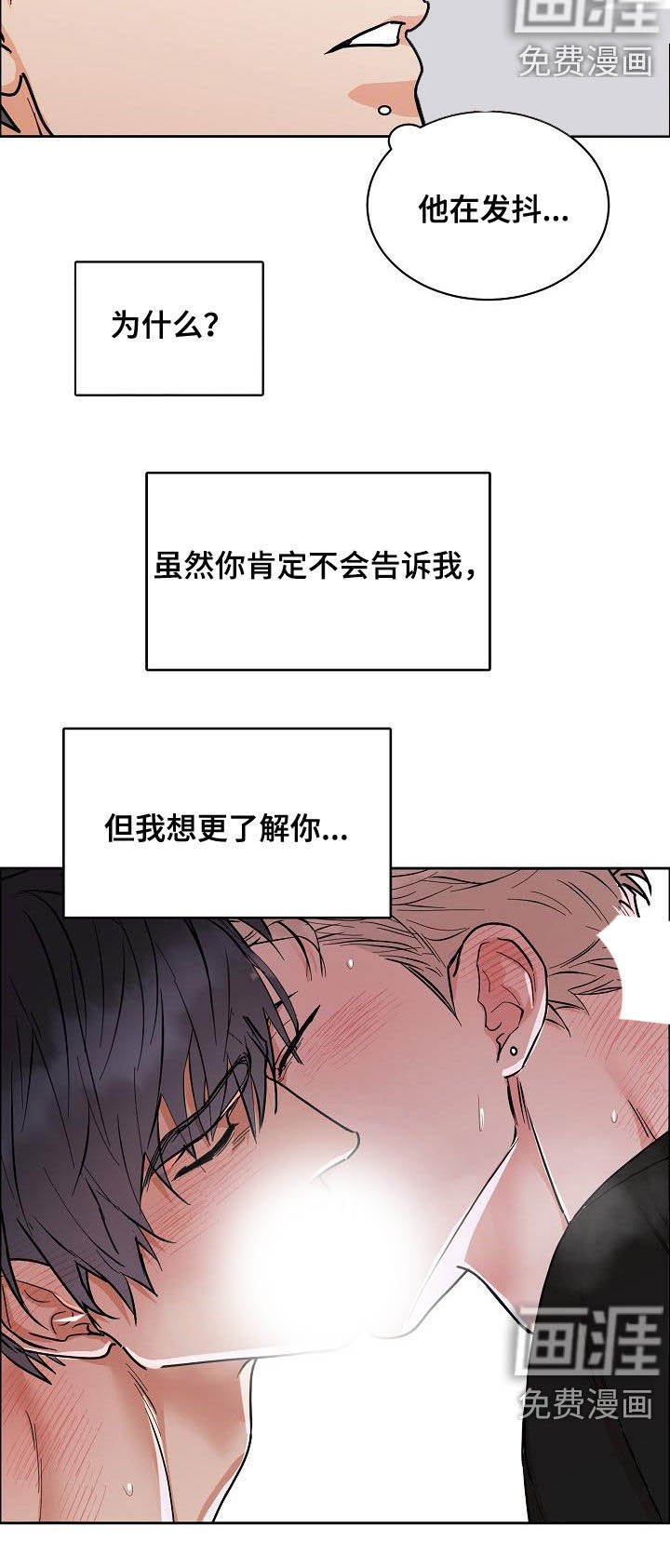 第108章：【第三季】雨天
