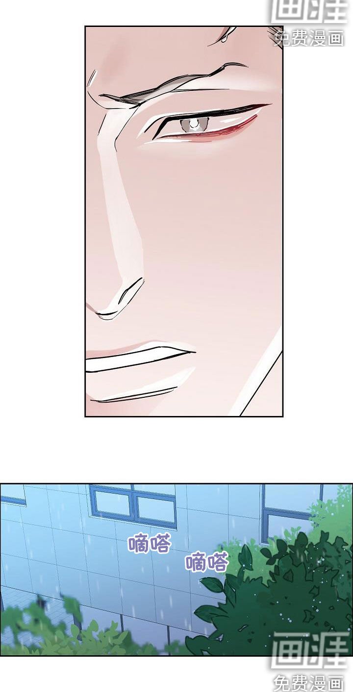 第108章：【第三季】雨天