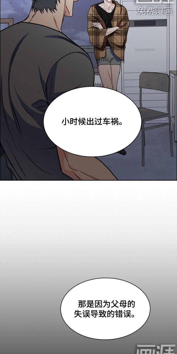 第109章：【第三季】小时候