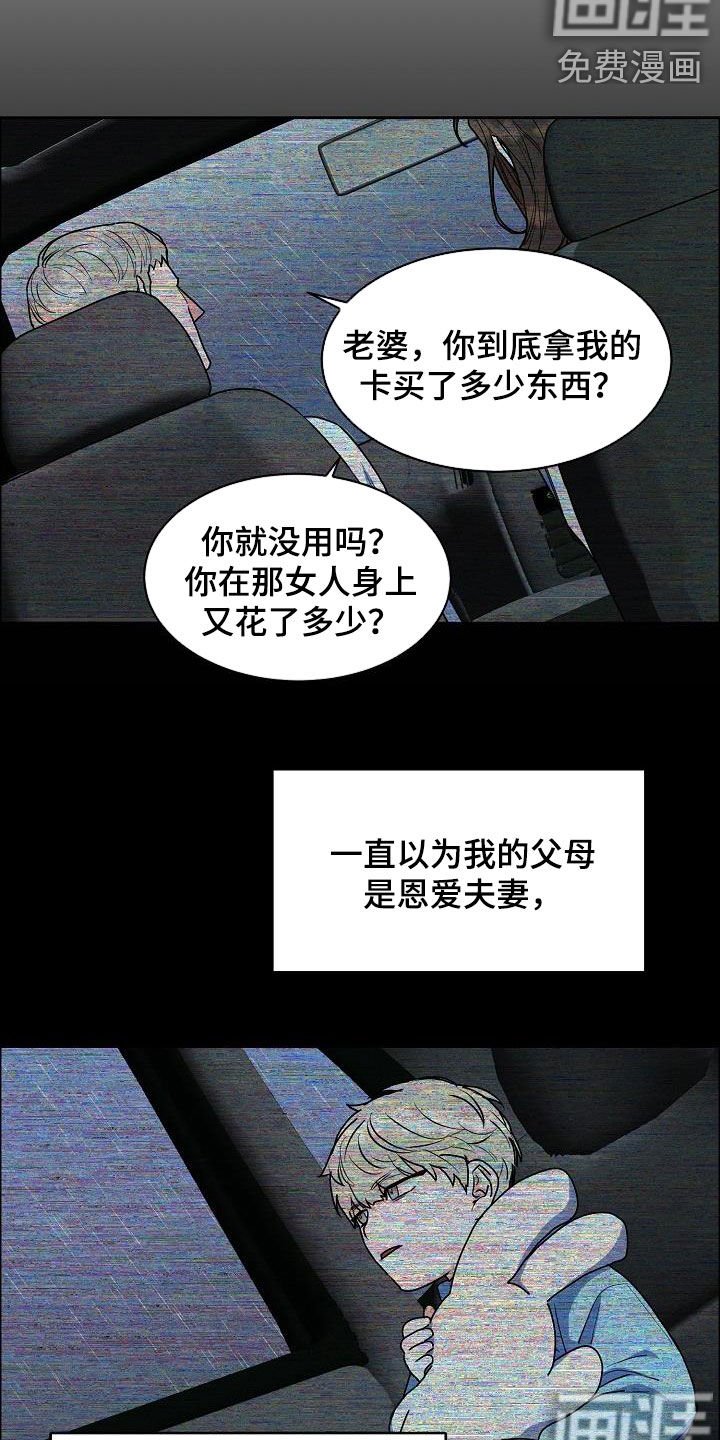 第109章：【第三季】小时候