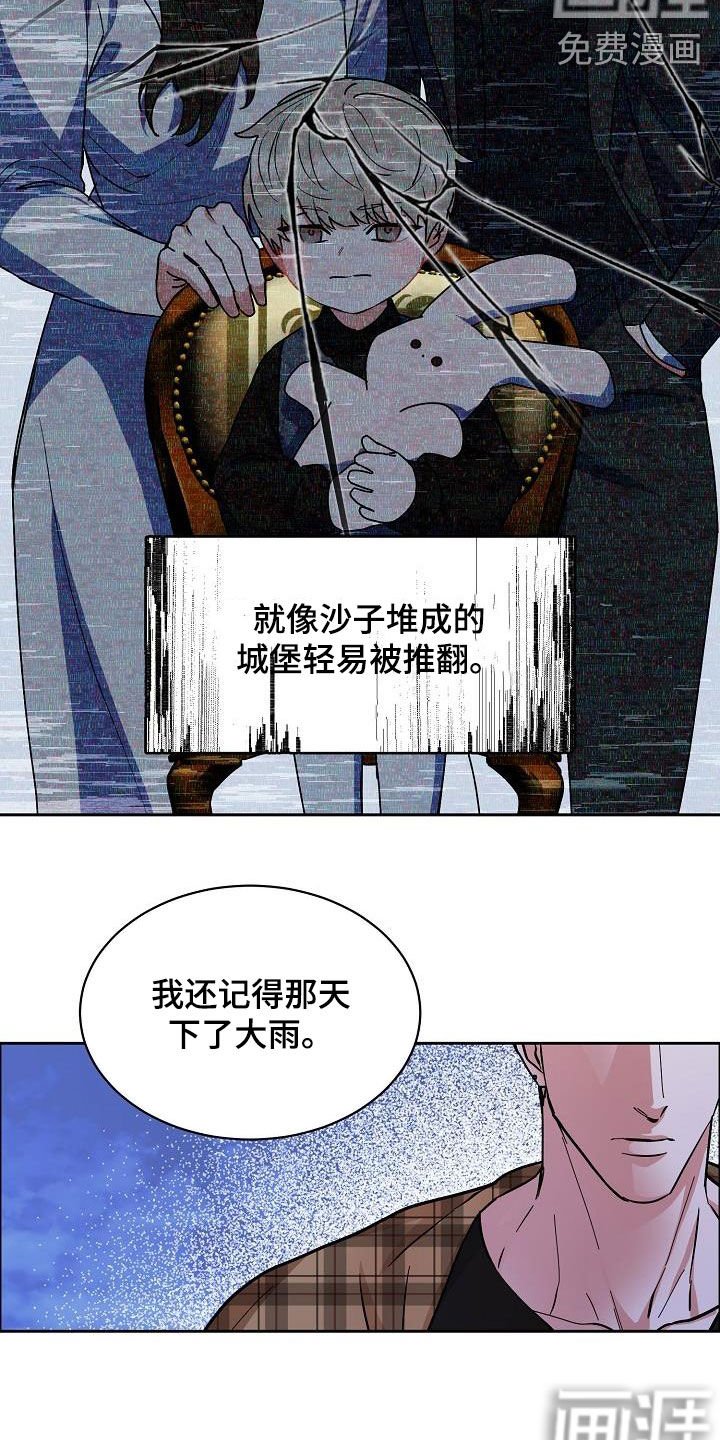 第109章：【第三季】小时候
