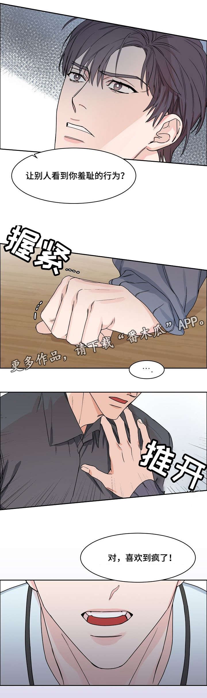 第11章：挑衅