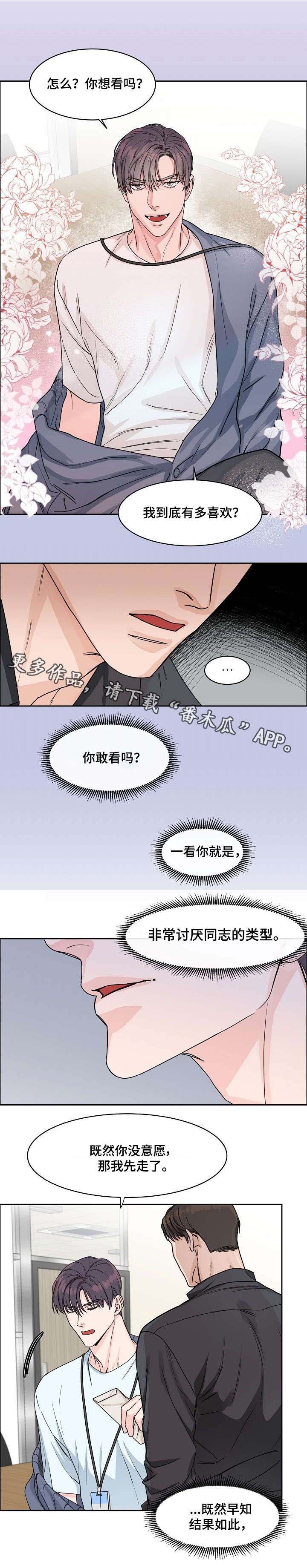 第11章：挑衅
