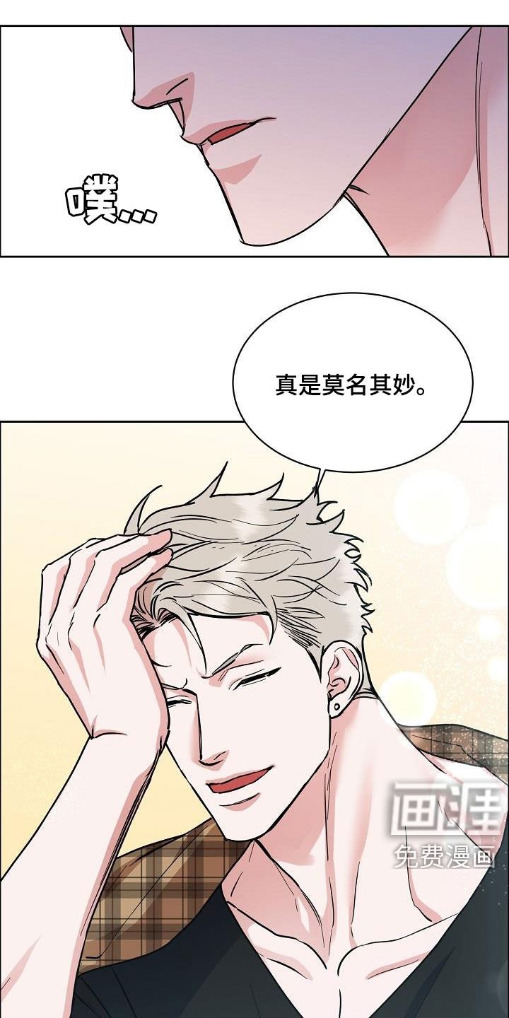 第110章：【第三季】高管时刻