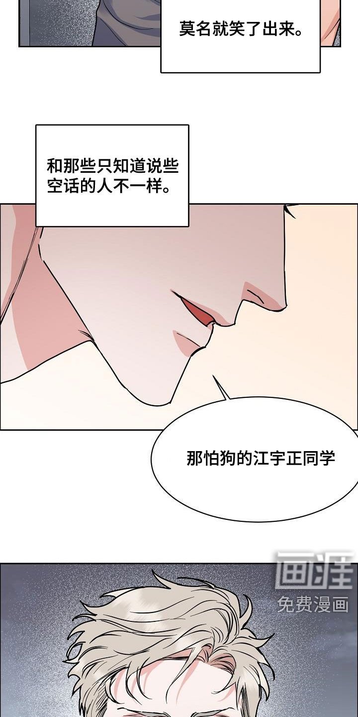 第110章：【第三季】高管时刻