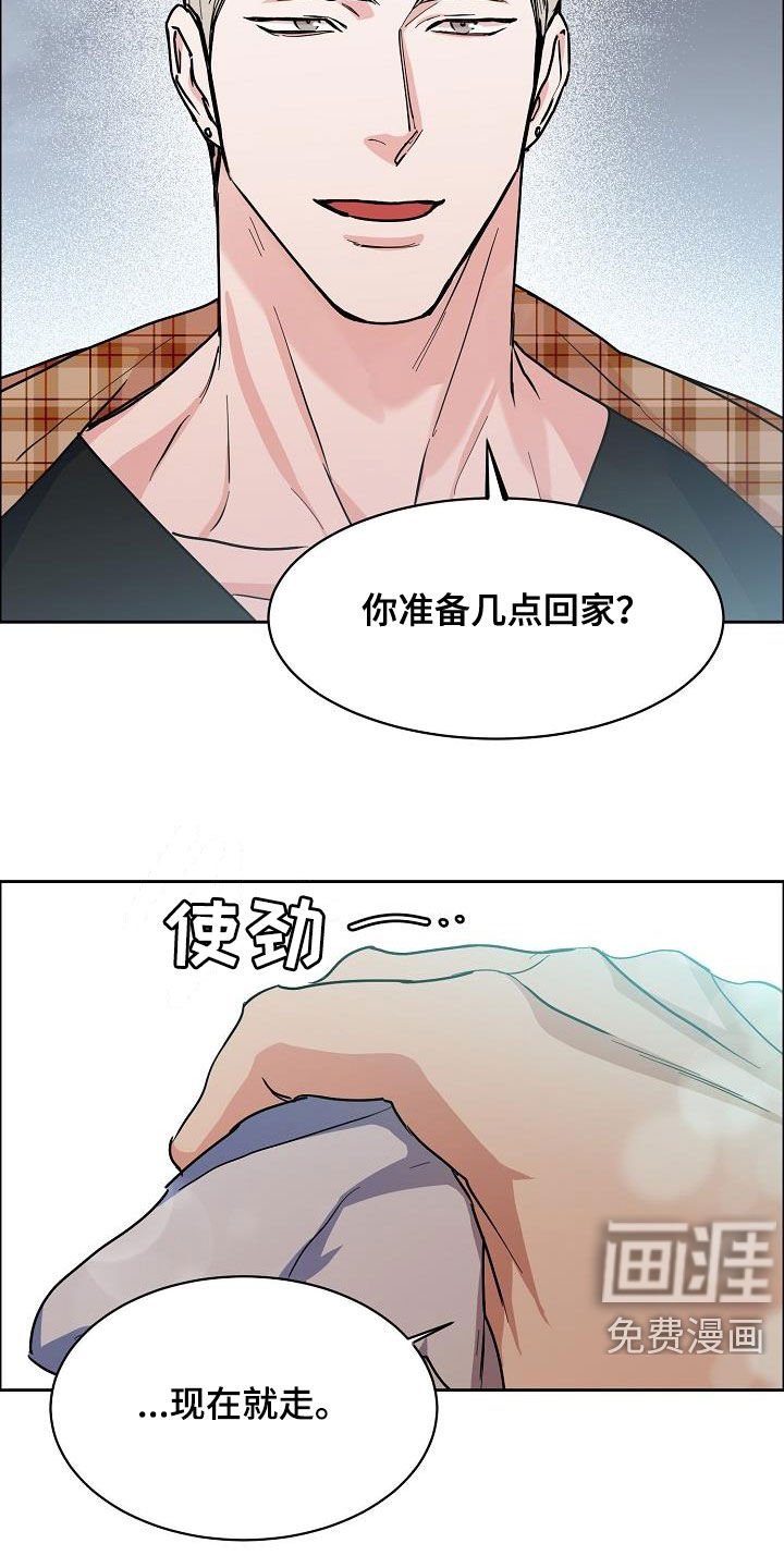 第110章：【第三季】高管时刻