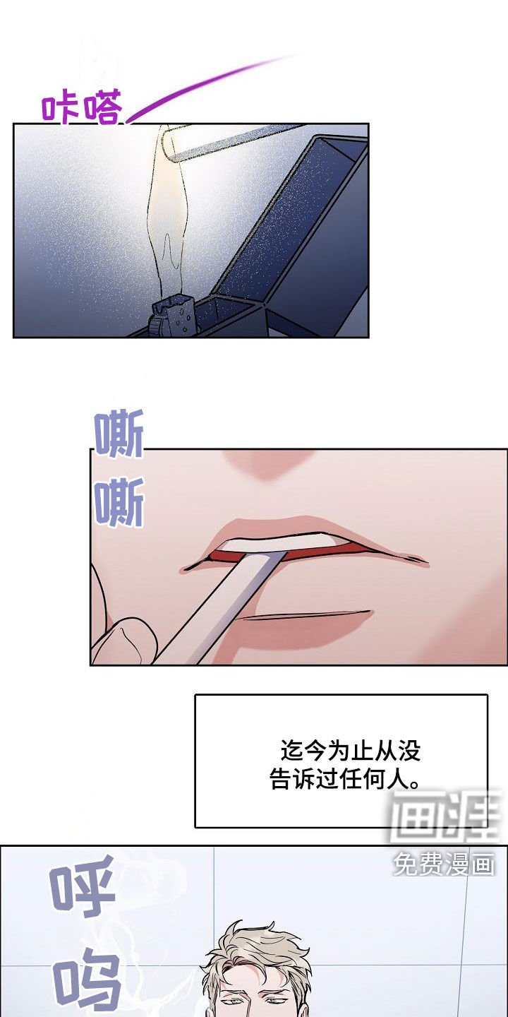 第110章：【第三季】高管时刻
