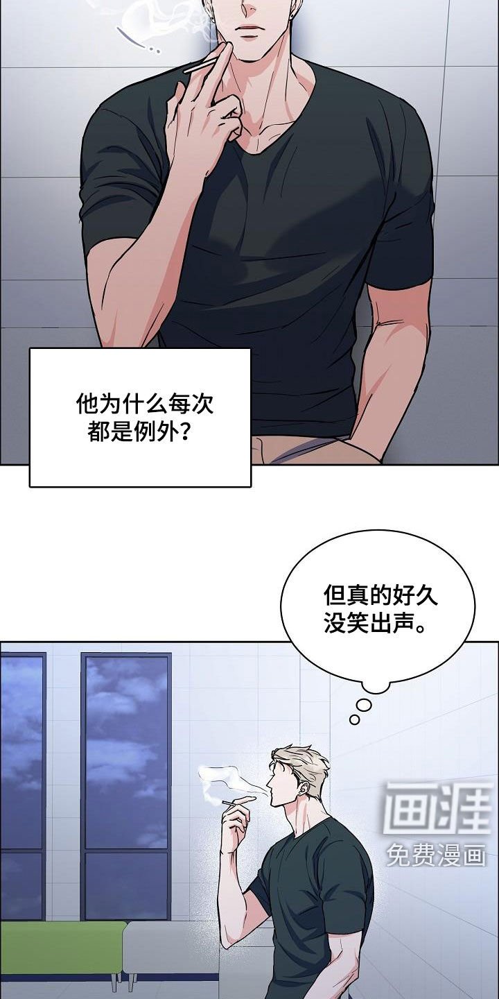 第110章：【第三季】高管时刻