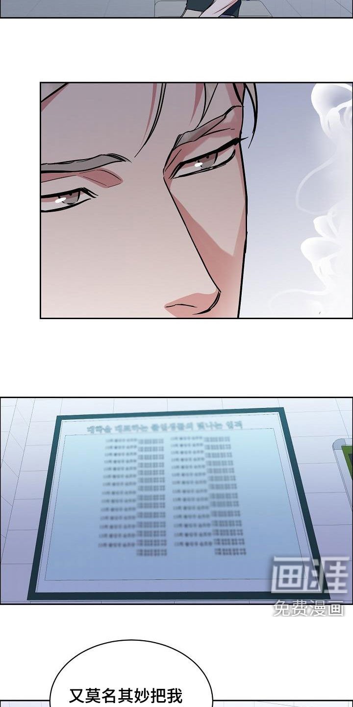 第110章：【第三季】高管时刻