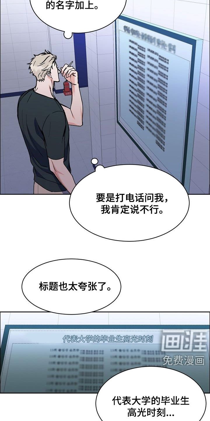 第110章：【第三季】高管时刻