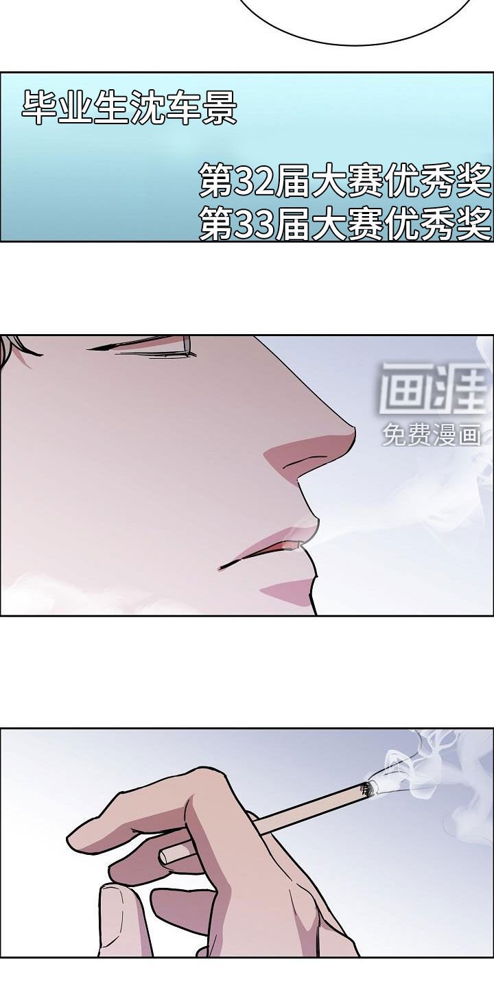 第110章：【第三季】高管时刻