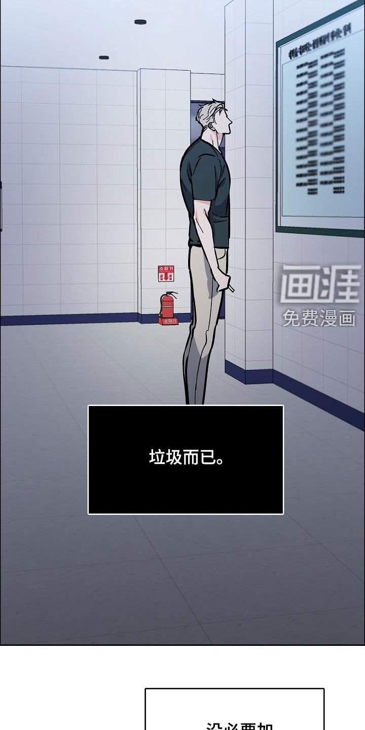 第110章：【第三季】高管时刻