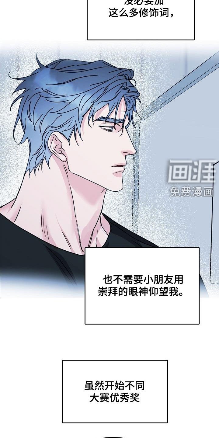 第110章：【第三季】高管时刻