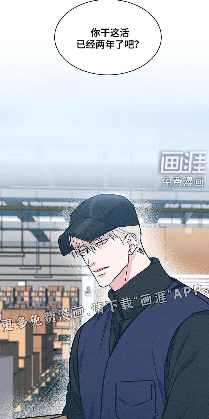 第110章：【第三季】高管时刻