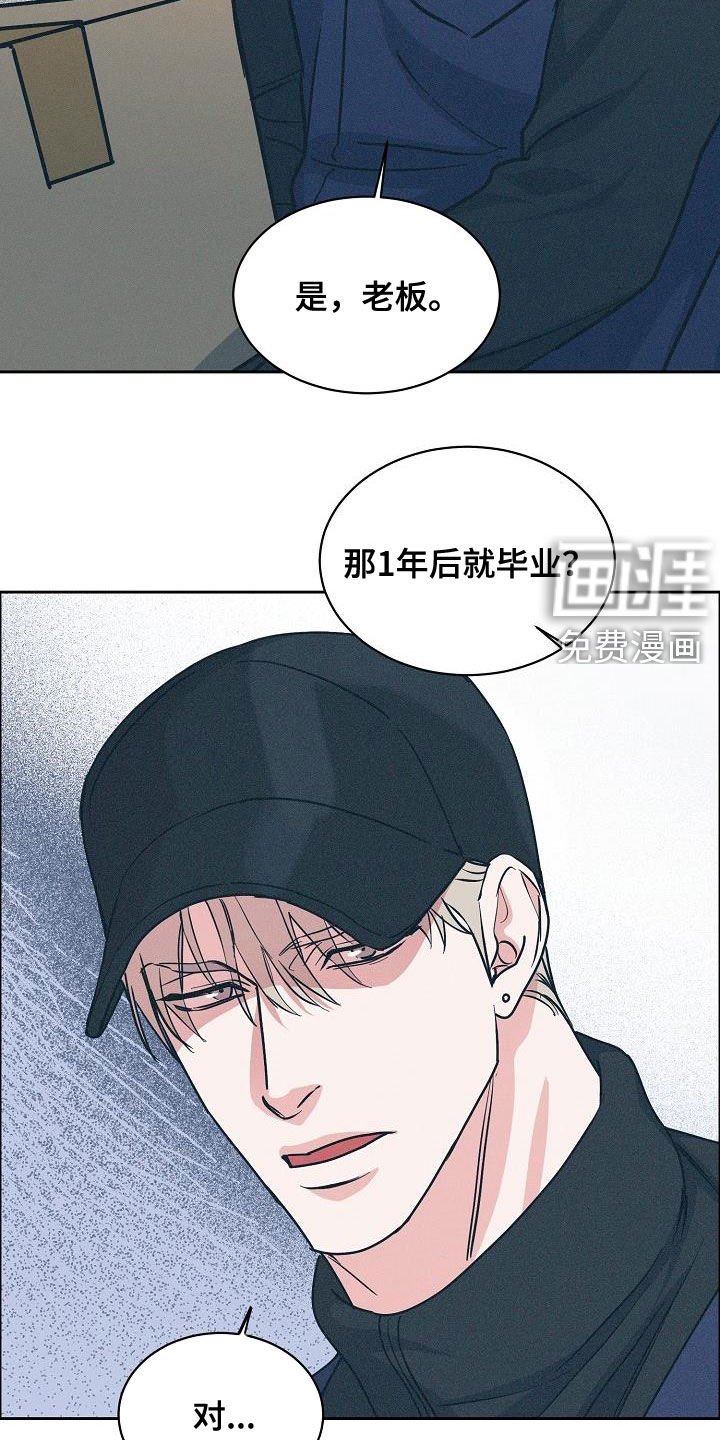 第110章：【第三季】高管时刻
