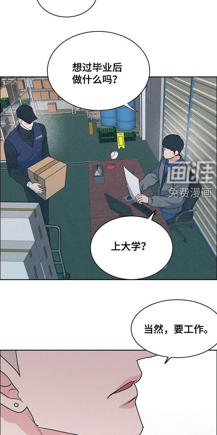 第110章：【第三季】高管时刻