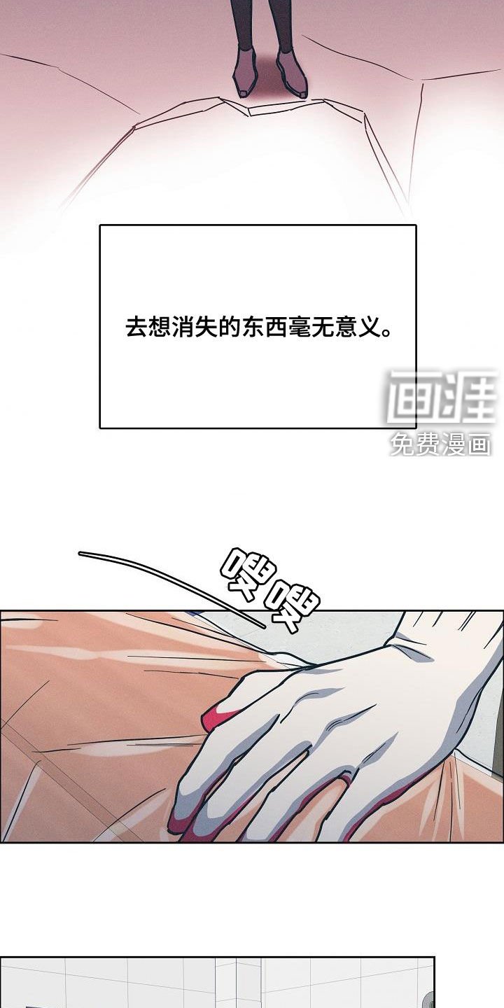 第110章：【第三季】高管时刻