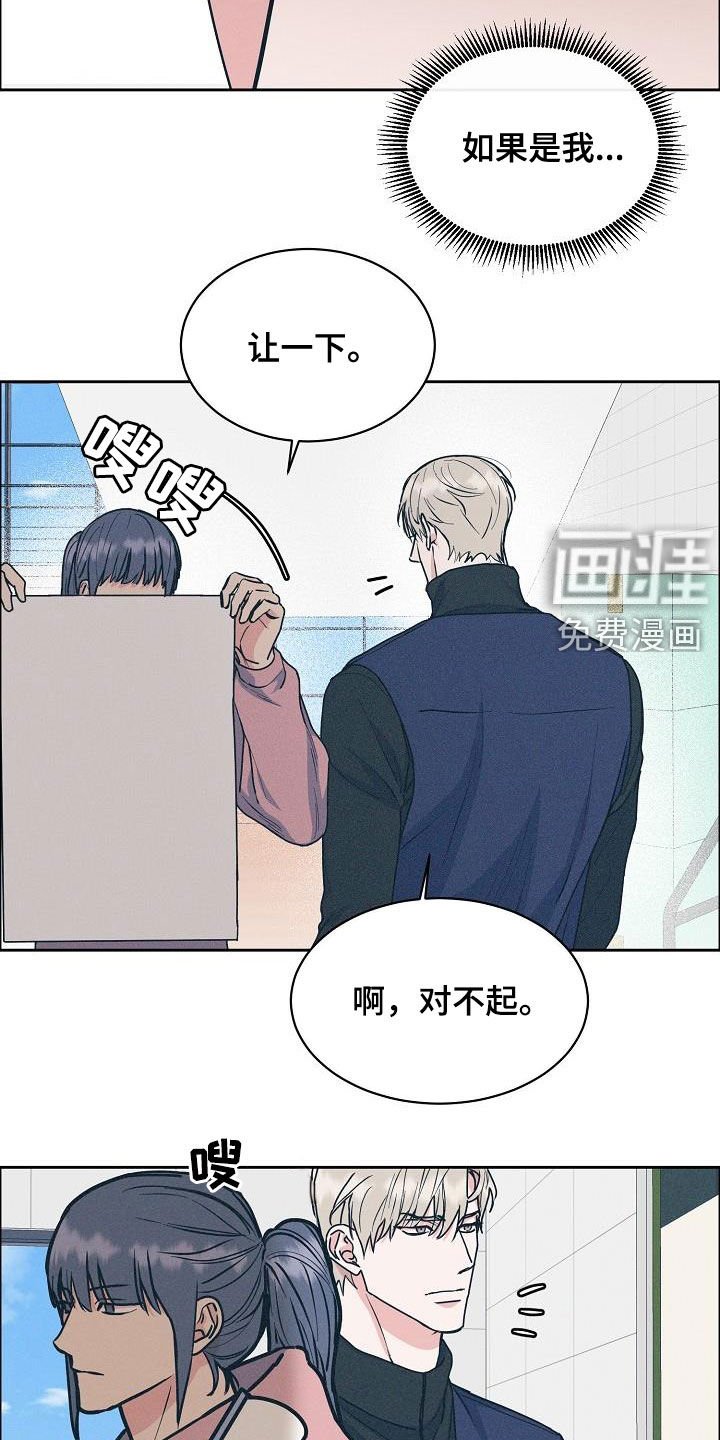 第110章：【第三季】高管时刻