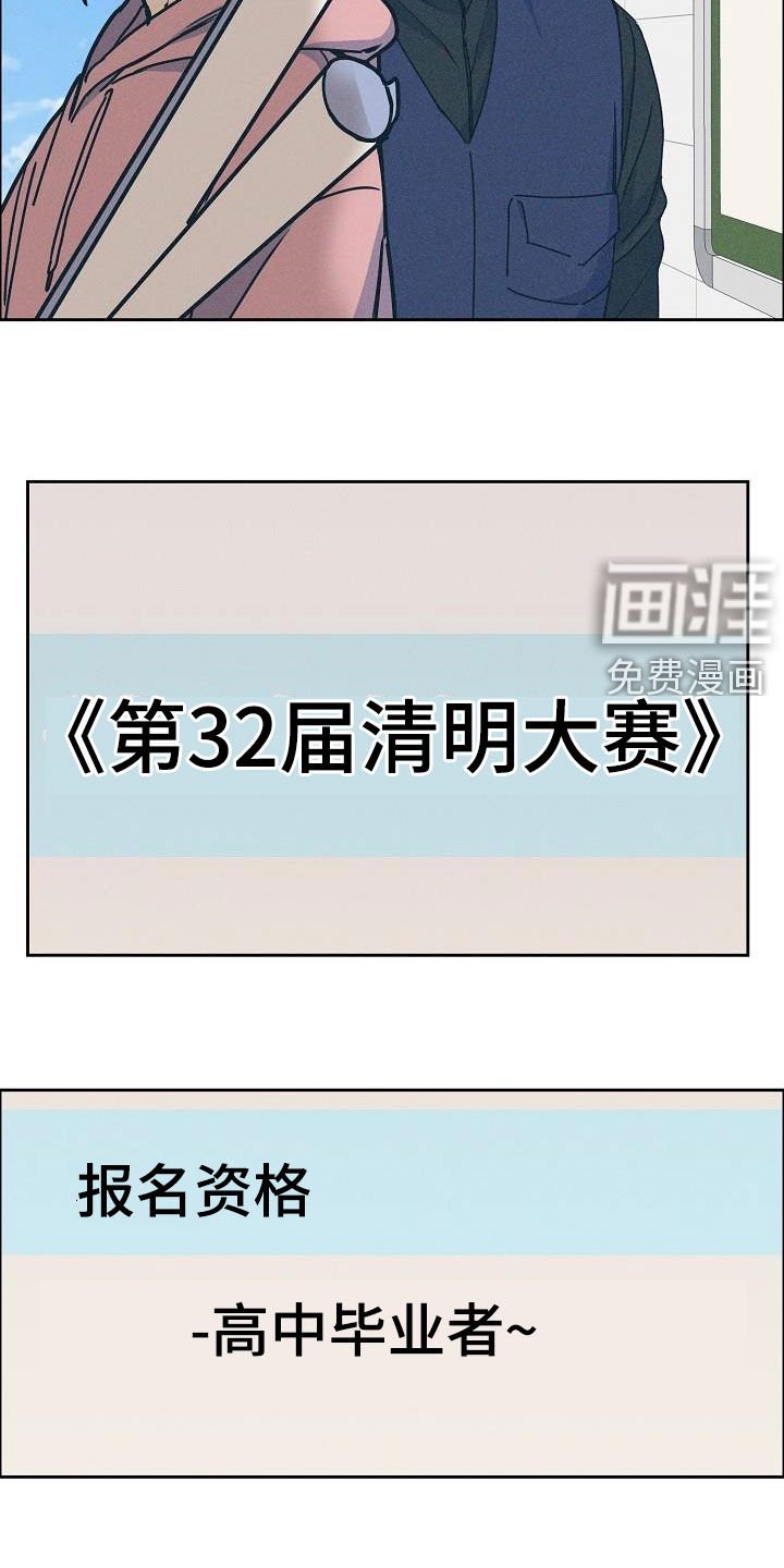 第110章：【第三季】高管时刻