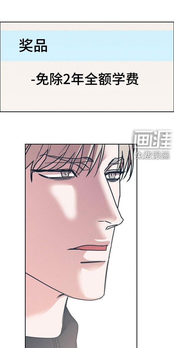 第110章：【第三季】高管时刻
