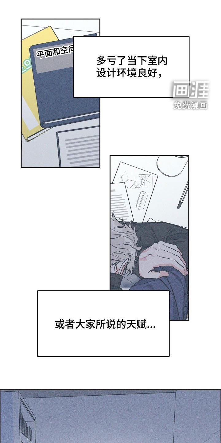 第111章：【第三季】很了不起