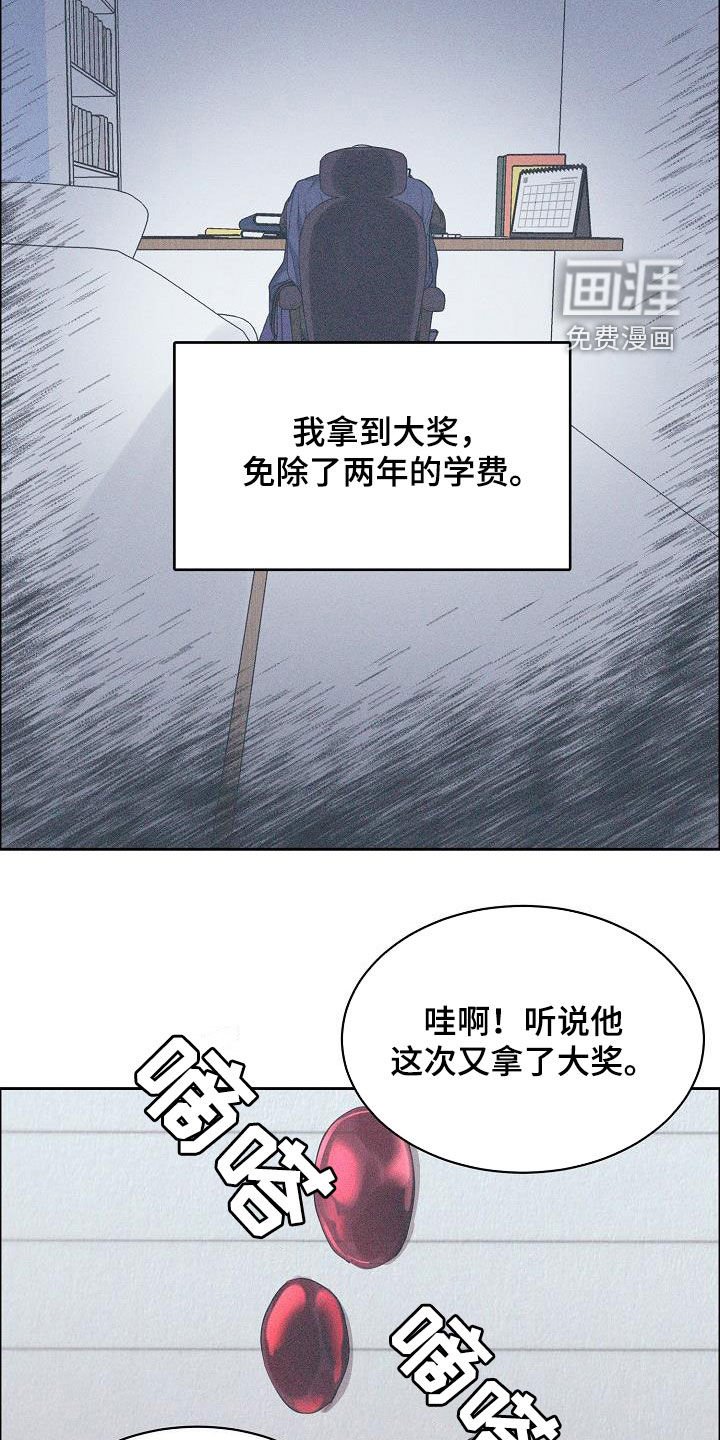 第111章：【第三季】很了不起
