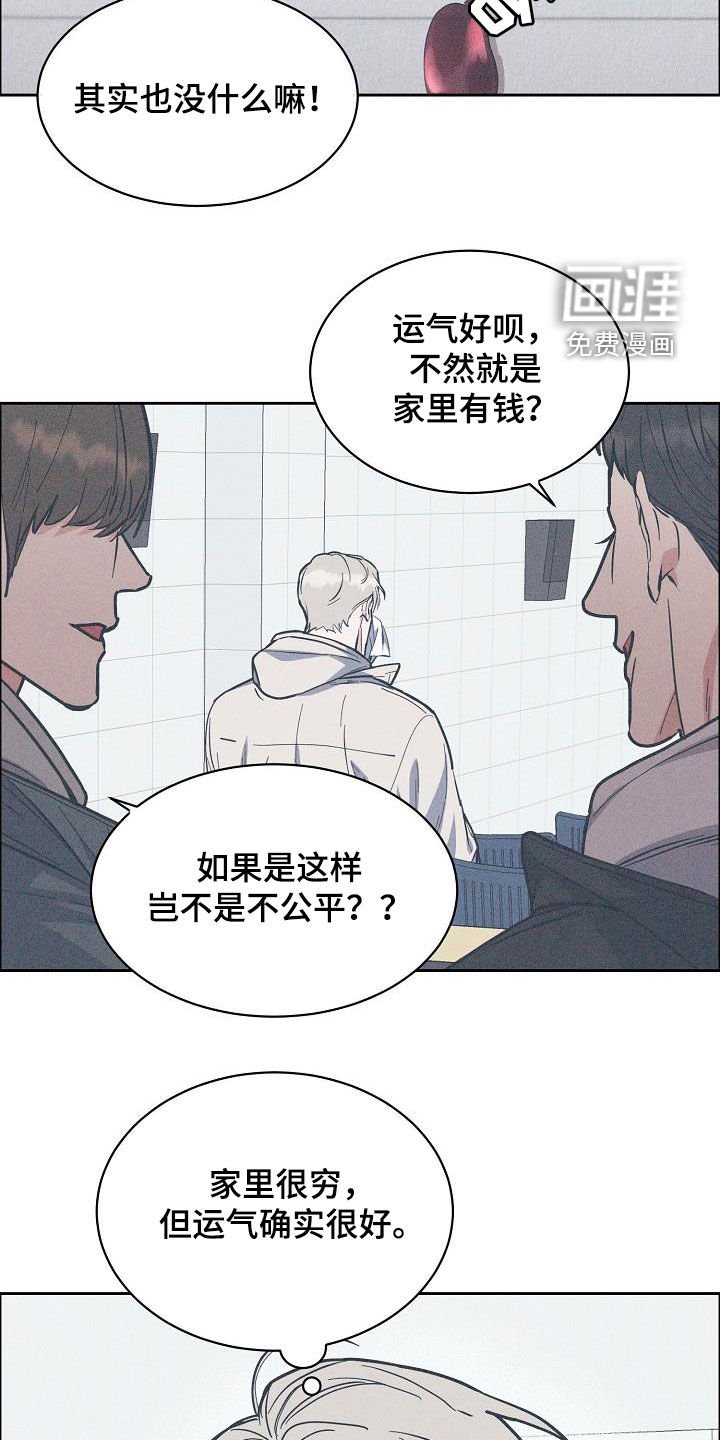 第111章：【第三季】很了不起